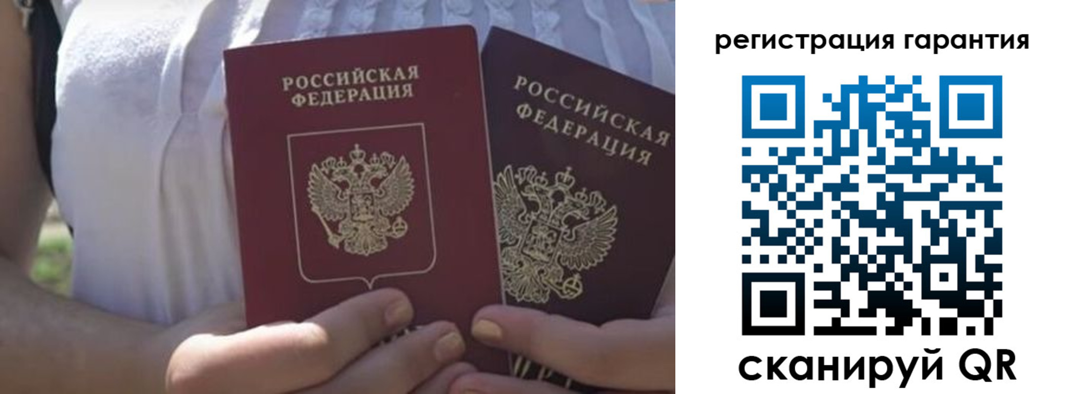 купить прописку в Бакале