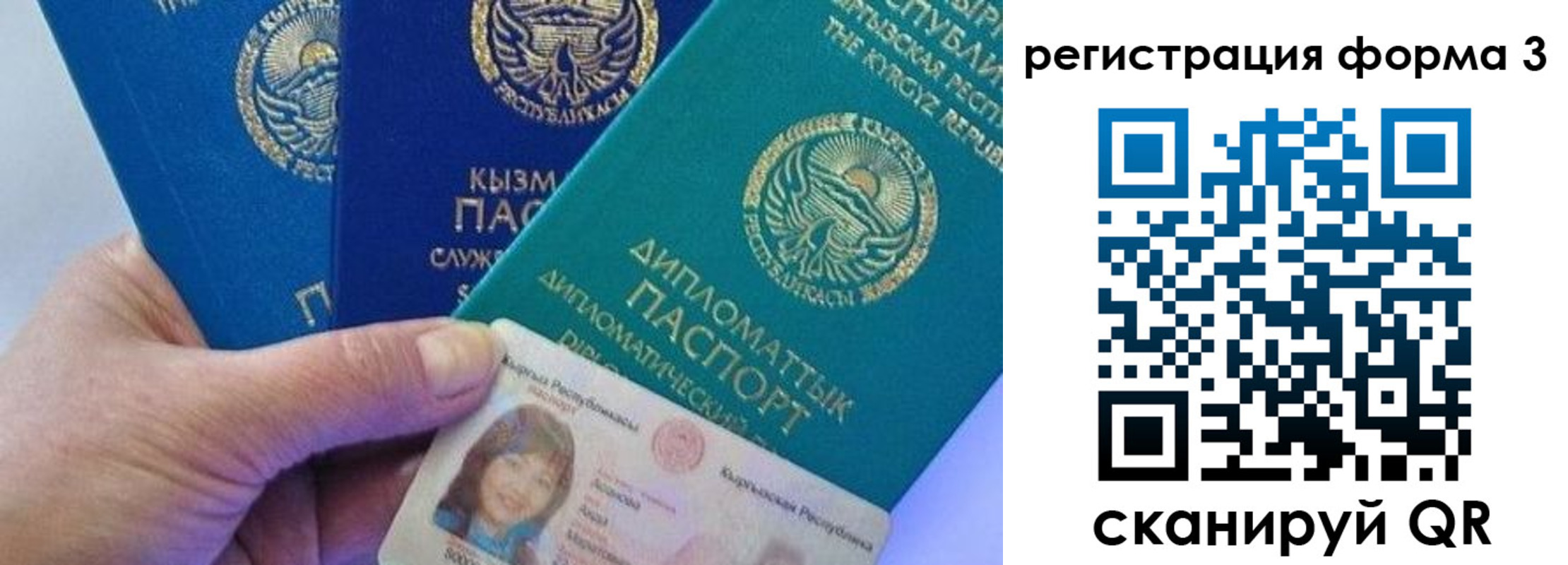 миграционный учет в Бакале