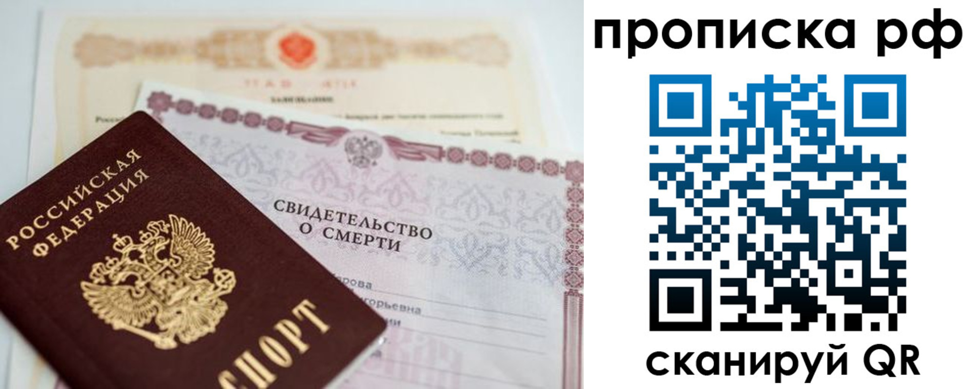 регистрация в Бакале