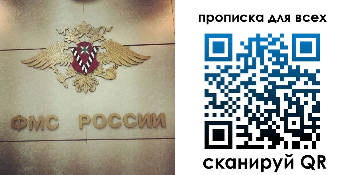 миграционный учет в Бакале