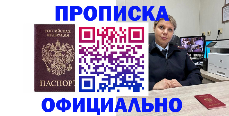 регистрация для школы в Бакале