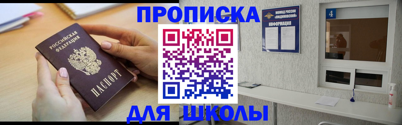 временная регистрация гарантия в Бакале