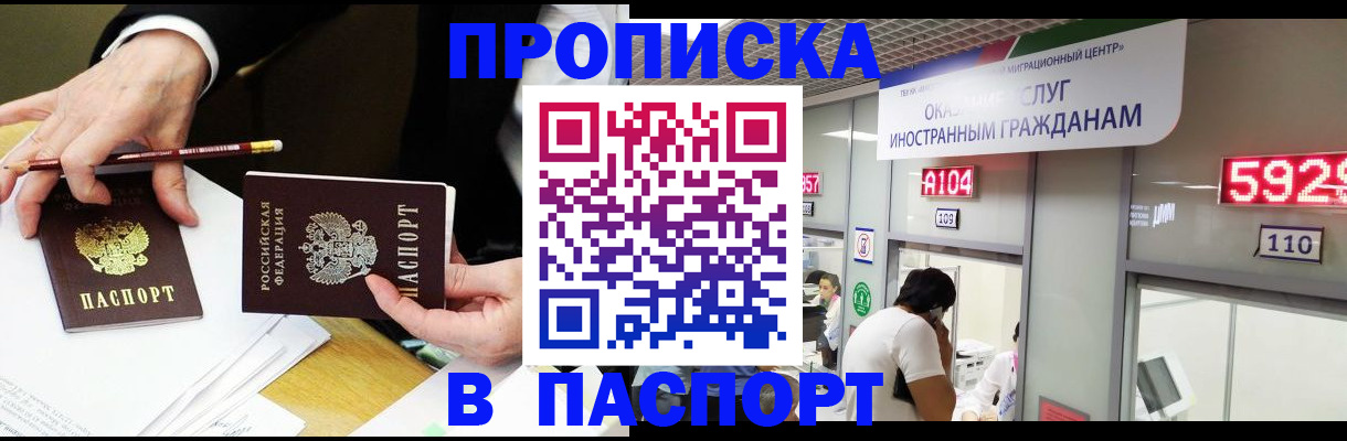 пропишу в квартире в Бакале
